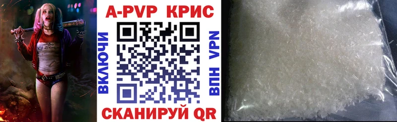 APVP VHQ  Белогорск 