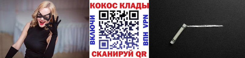 как найти закладки  Белогорск  мега tor  КОКАИН 98% 