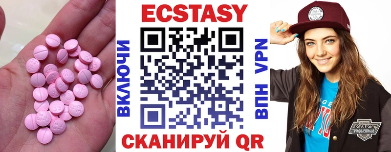 ЭКСТАЗИ mix  где купить наркотик  площадка телеграм  Белогорск 