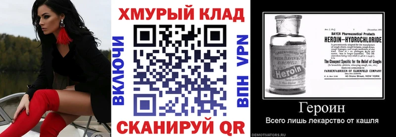 ГЕРОИН белый  KRAKEN вход  Белогорск 