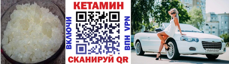 КЕТАМИН VHQ  мориарти телеграм  Белогорск  наркотики 