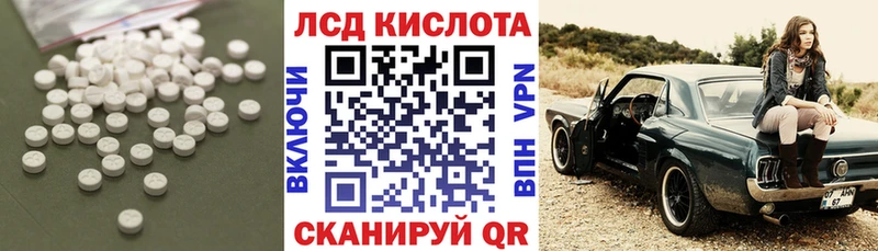 LSD-25 экстази кислота  что такое наркотик  Белогорск 