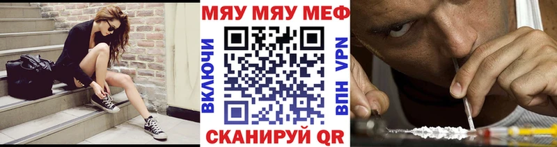 Мефедрон мука Белогорск
