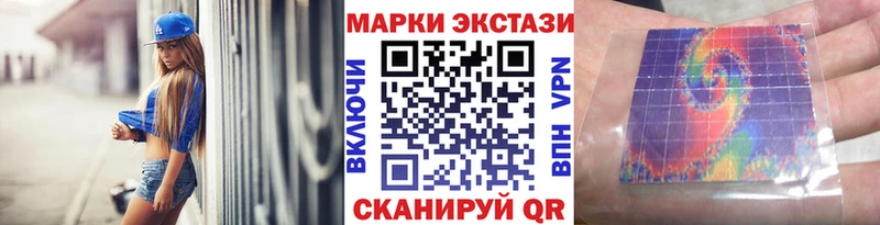 Марки 25I-NBOMe 1,8мг  Белогорск 